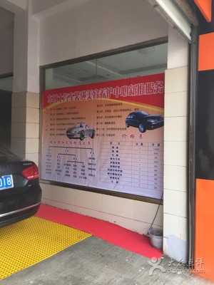 車博士汽車裝飾裝潢服務(wù)中心-圖片-興化市愛車-大眾點評網(wǎng)