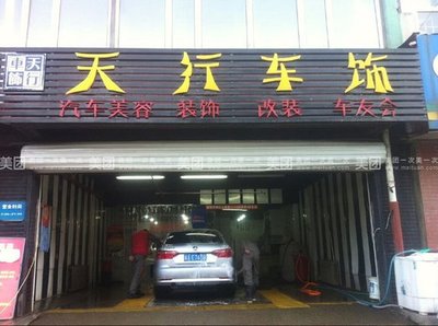 普洗1次,僅限5座及以下車型,提供免費WiFi【5折】_石家莊生活服務團購_360團購導航